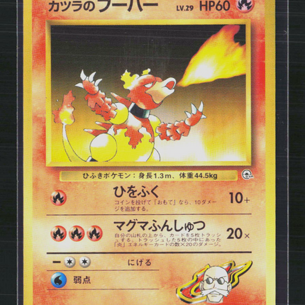 Pokemon 1998 Gym Challenge Blaine's Magmar Japanese #No. 126