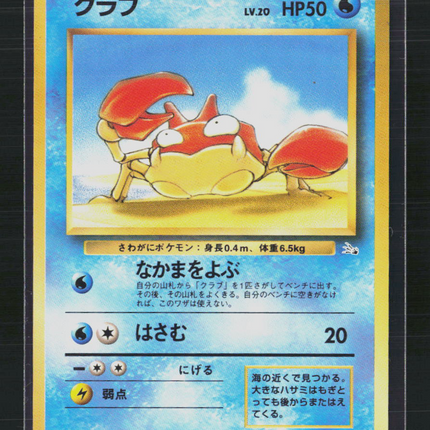 Pokemon 1999 Fossil Krabby Japanese #No. 098