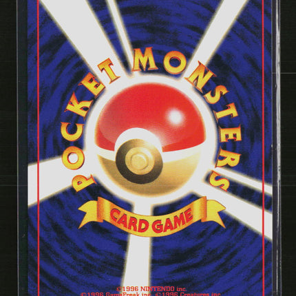 Pokemon 1999 Fossil Omanyte Japanese #No. 138