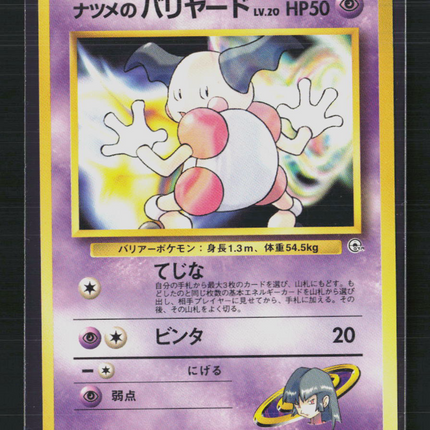 Pokemon 1998 Gym Challenge Sabrina's MR. Mime Japanese #No. 122