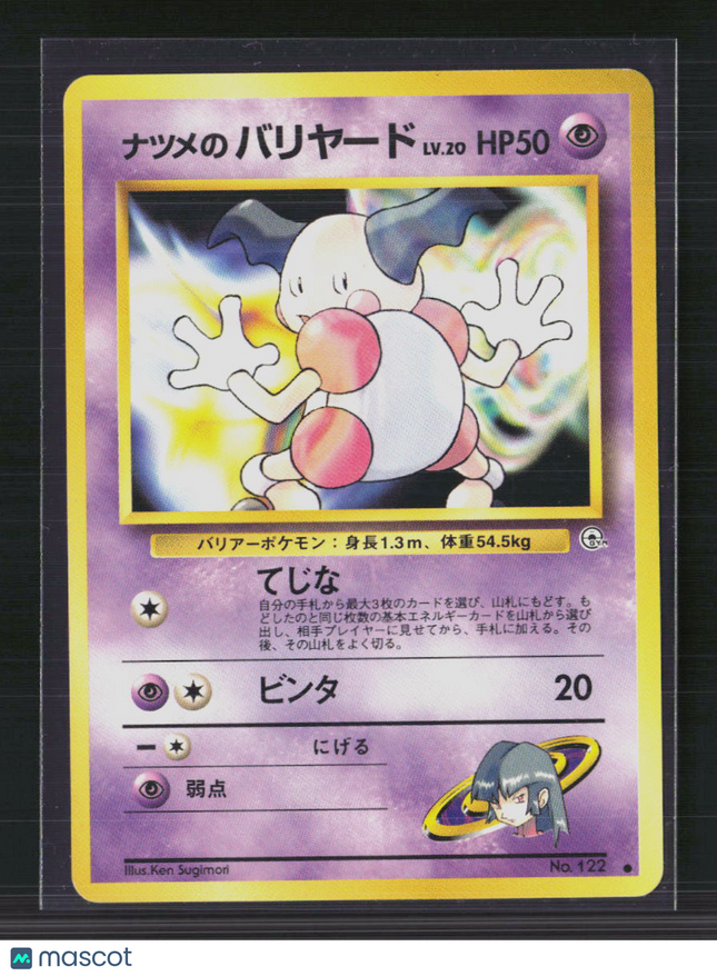 Pokemon 1998 Gym Challenge Sabrina's MR. Mime Japanese #No. 122