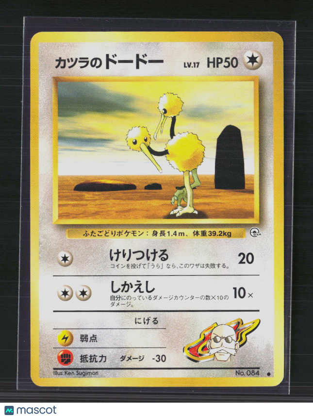 Pokemon 1998 Gym Challenge Blaine's Doduo Japanese #No. 084