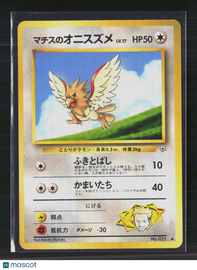 Pokemon 1998 Gym Heroes LT. Surge's Spearow Japanese #No. 021