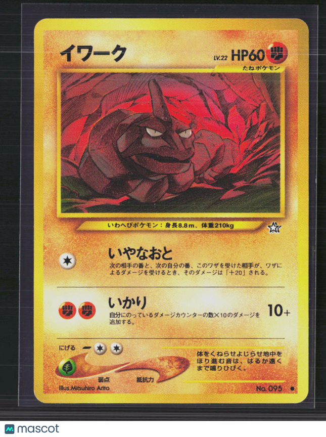 Pokemon 1998 Gym 1: Leaders' Stadium Onix Japanese #No. 095