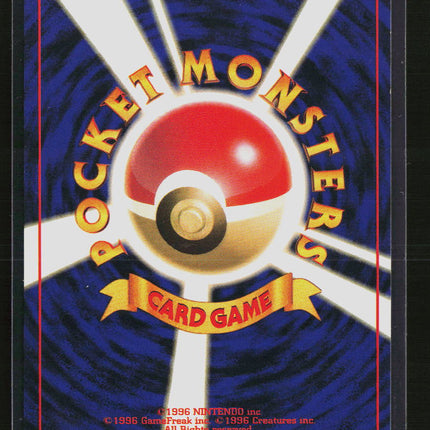 Pokemon 1998 Gym 1: Leaders' Stadium Misty's Magikarp Japanese #No. 129