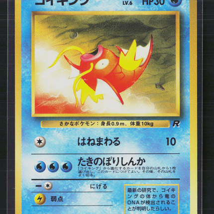 Pokemon 2000 Team Rocket Magikarp Japanese #No. 129