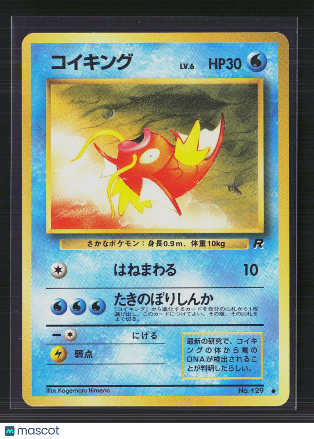 Pokemon 2000 Team Rocket Magikarp Japanese #No. 129