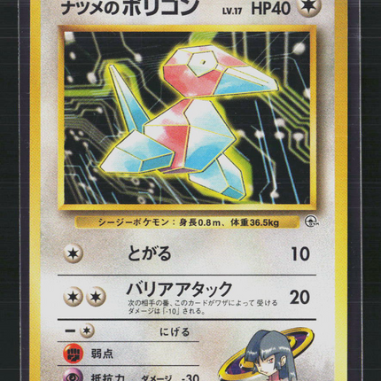 Pokemon 1999 Gym Challenge Sabrina's Porygon Japanese #No. 137