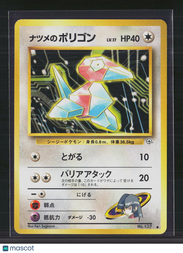 Pokemon 1999 Gym Challenge Sabrina's Porygon Japanese #No. 137