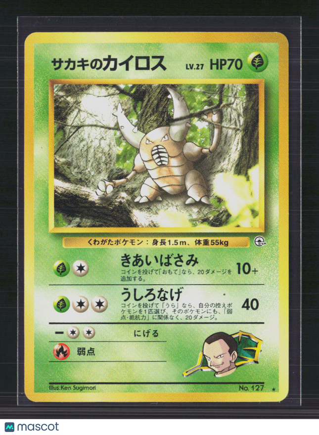 Pokemon 2000 Gym Challenge Giovanni's Pinsir Japanese #No. 127