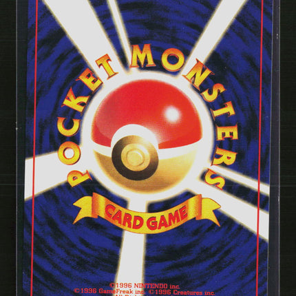 Pokemon 1999 Gym 2: Challenge from the Darkness Koga's Grimer Japanese #No. 088