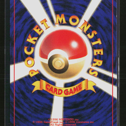 Pokemon 1996 Jungle Goldeen Japanese #No. 118