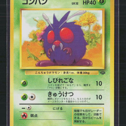 Pokemon 1997 Jungle Venonat Japanese #No. 048