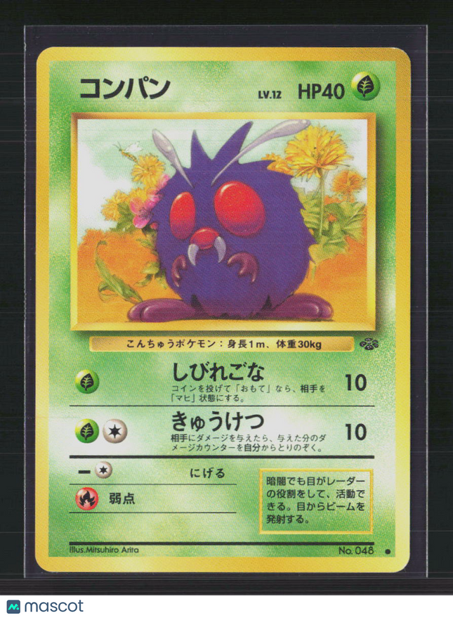 Pokemon 1997 Jungle Venonat Japanese #No. 048