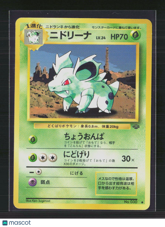 Pokemon 1996 Jungle Nidorina Japanese #No. 030