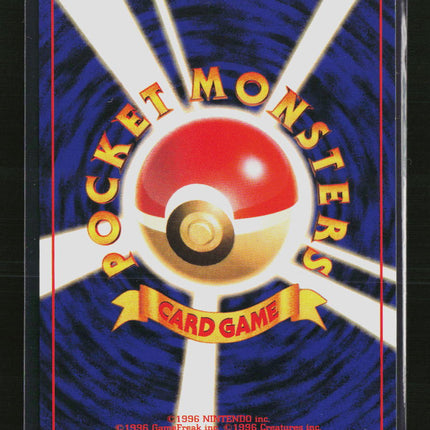 Pokemon 1996 Base Set Sandshrew Japanese #No. 027