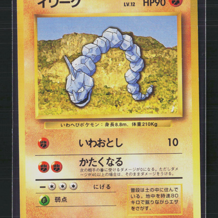 Pokemon 1996 Expansion Pack Onix Japanese #No. 095