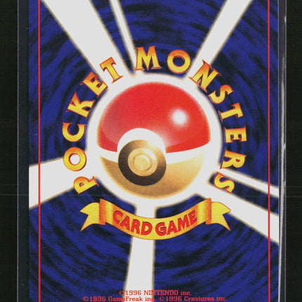 Pokemon 1996 Base Set Nidorino Japanese #No. 033