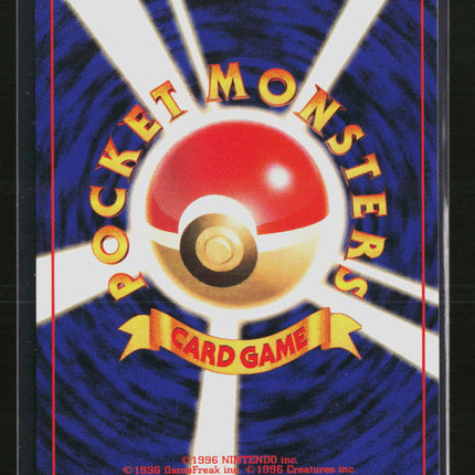 Pokemon 1996 Expansion Pack Caterpie Japanese #No. 010
