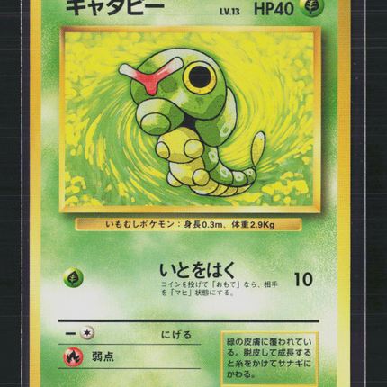Pokemon 1996 Expansion Pack Caterpie Japanese #No. 010
