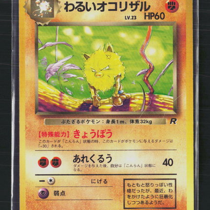 Pokemon 2000 Team Rocket Dark Primeape Japanese #No. 057