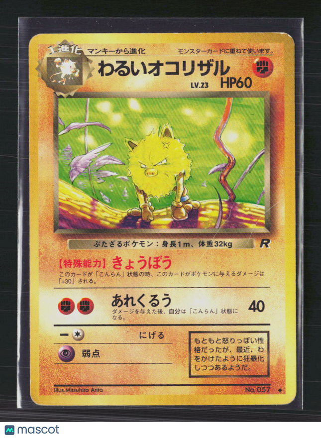 Pokemon 2000 Team Rocket Dark Primeape Japanese #No. 057