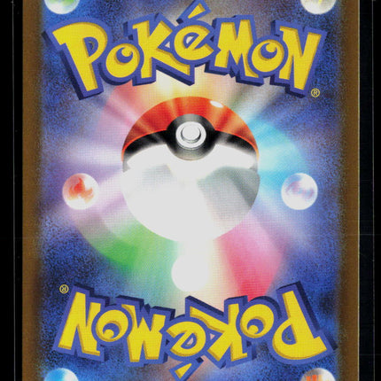 Pokemon 2022 VSTAR Universe Solrock Japanese #189/172 AR