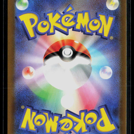 Pokemon 2022 VSTAR Universe Hisuian Goodra Japanese #196/172