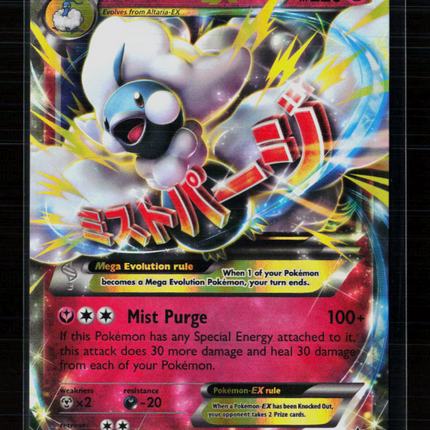Pokemon 2016 Fates Collide M Altaria EX German #69/124