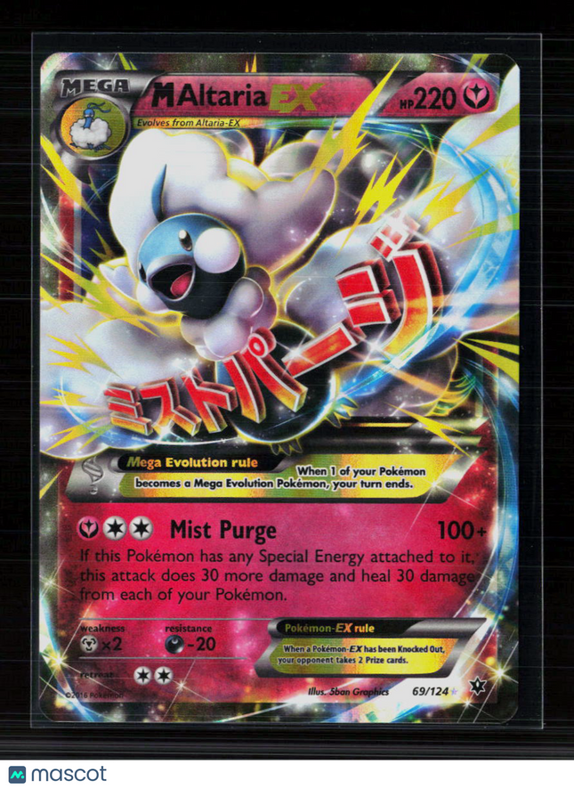 Pokemon 2016 Fates Collide M Altaria EX German #69/124