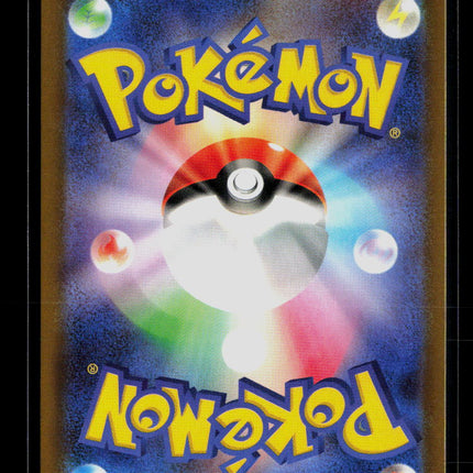 Pokemon 2026 Mega Evolution – Perfect Order Special Red Card SR Japanese #106/83
