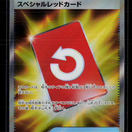 Pokemon 2025 Scarlet & Violet White Flare Special Red Card SR Japanese #106/83