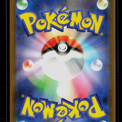 Pokemon 2025 Scarlet & Violet White Flare Special Red Card SR Japanese #106/83