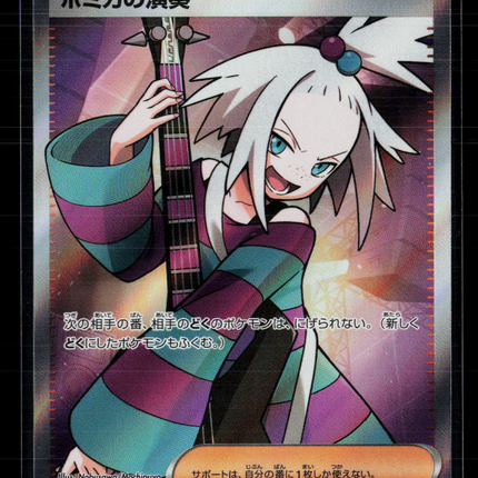 Pokemon 2025 Black Bolt Roxie's Performance SR FA Japanese #110/083 SR