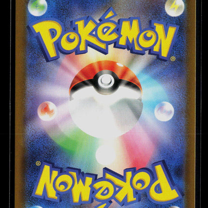 Pokemon 2025 Black Bolt Roxie's Performance SR FA Japanese #110/083 SR