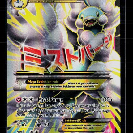 Pokemon 2016 Fates Collide M Altaria EX FA #121/124