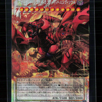 Yu-Gi-Oh! Scar-Red Nova Dragon -BUrning Soul OverFrame Starlight LOCR-JP008