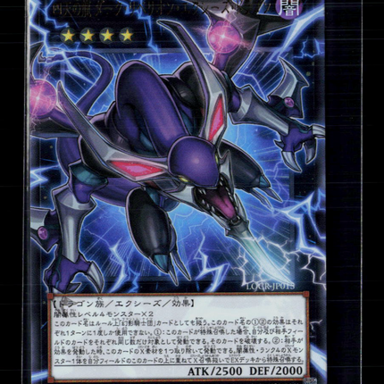 Yu-Gi-Oh! Xyz Dragon of four heavenly Dragons Overframe UR LOCR-JP015 Japanese