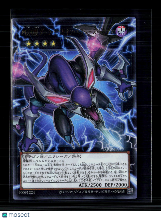 Yu-Gi-Oh! Xyz Dragon of four heavenly Dragons Overframe UR LOCR-JP015 Japanese