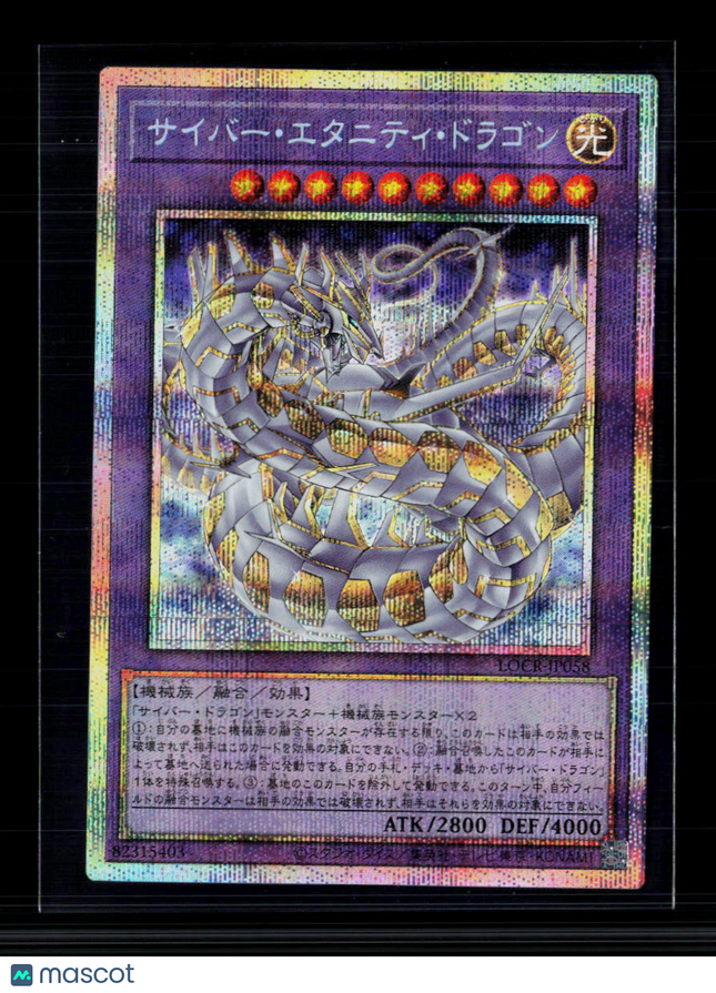 Yu-Gi-Oh! White Dragon Abyss Cyber Eternity Dragon Starlight LOCR-JP058
