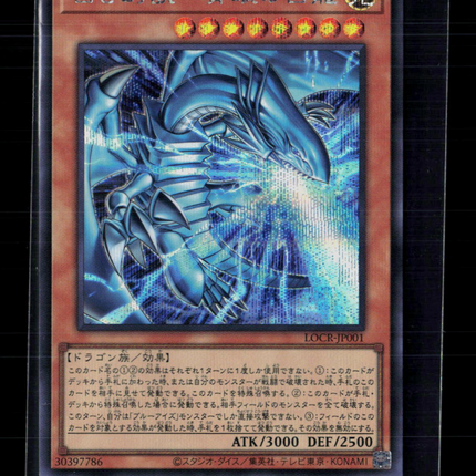 Yu-Gi-Oh! Blue-Eyes White Dragon Limit Over The Rivals LOCR-JP001 Japanese
