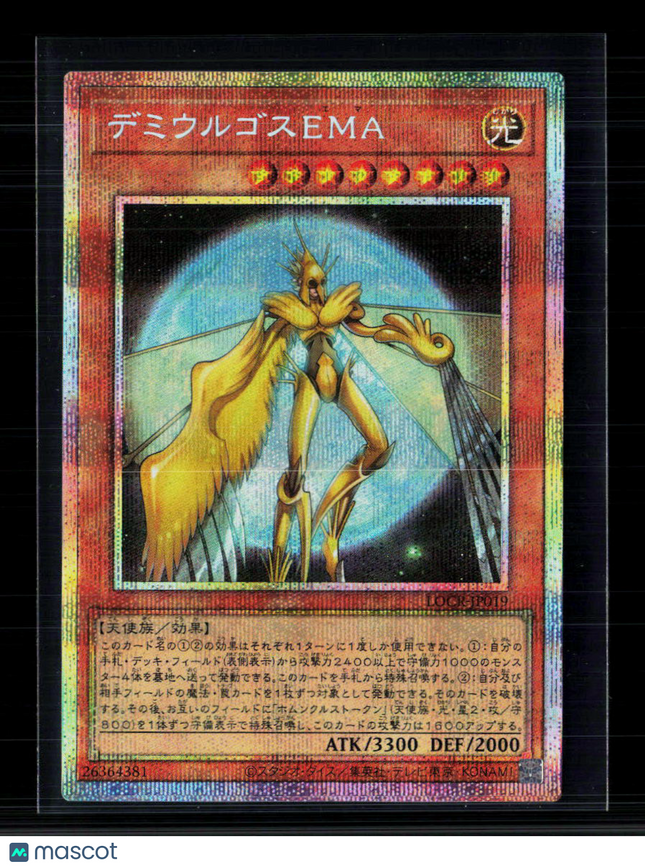 Yu-Gi-Oh! Demiurges Limit Over The Rivals Starlight LOCR-JP019 Japanese