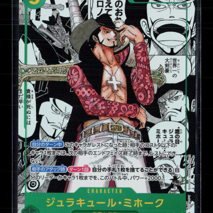 One Piece TCG Dracule Mihawk (Manga) (JP) The Azure Sea's Seven SEC OP14-119