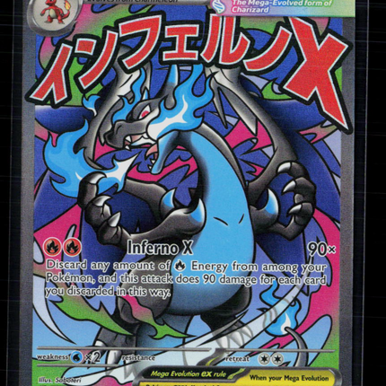 Pokemon 2025 Phantasmal Flames Mega Charizard X EX SAR #MEP EN 023