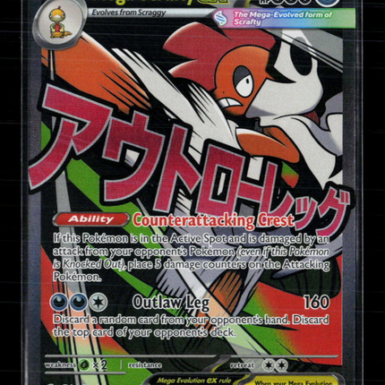 Pokemon 2026 Mega Evolution – Ascended Heroes Mega Scrafty EX SAR #270/217