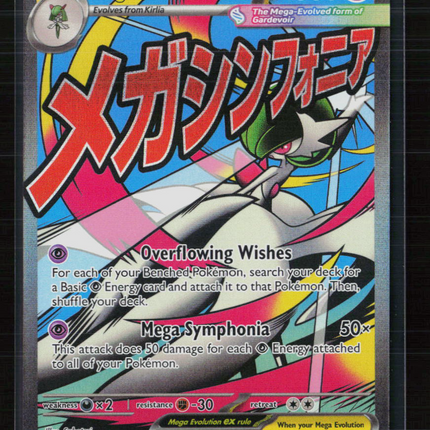 Pokemon 2026 Mega Evolution – Phantasmal Flames Mega Gardevoir EX FA #MEP EN 032
