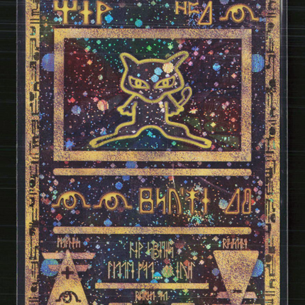 Pokemon 1999 Base Set Ancient Mew