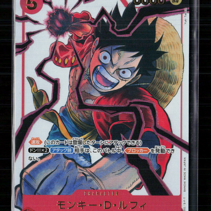 One Piece Monkey D Luffy [Shonen Jump] (JP) Promo • ST01-012 Foil