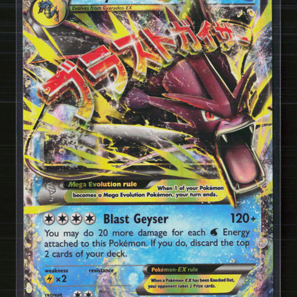 Pokemon 2016 BREAKpoint M Gyarados EX #27/122