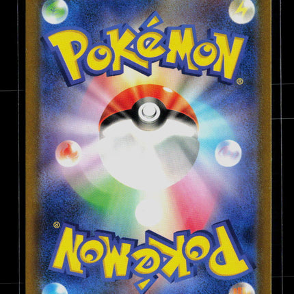 Pokemon 2024 Scarlet & Violet Cyber Judge Metagross Japanese #80/71
